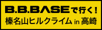 B.B.BASE