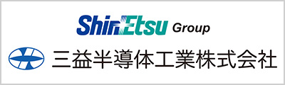 三益半導体工業株式会社
